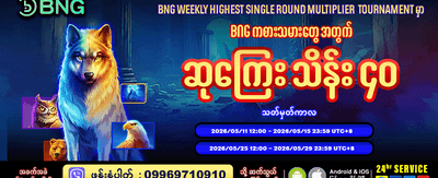 အကြီးမားဆုံး ဂျက်ပေါ့ကို အနိုင်ယူပါ